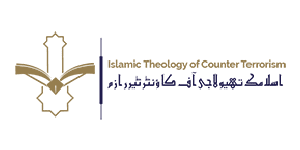 Islamic Theology